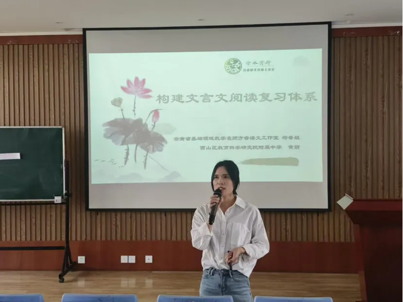 【众行致远】聚焦中考阅读复习,共探提质增效路径——云南省基础教育领域教学名师方睿初中语文工作室与西山区语文研训一体化项目联合教研 第13张