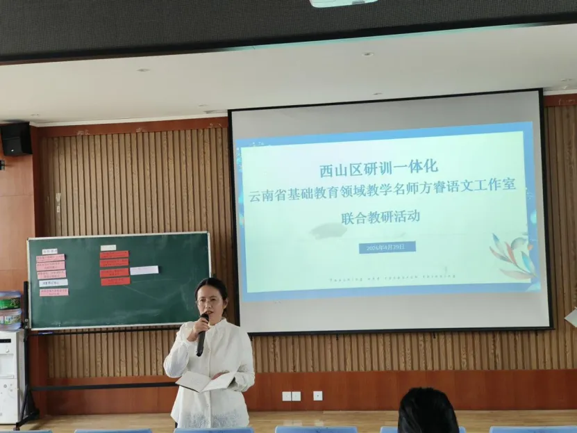 【众行致远】聚焦中考阅读复习,共探提质增效路径——云南省基础教育领域教学名师方睿初中语文工作室与西山区语文研训一体化项目联合教研 第17张