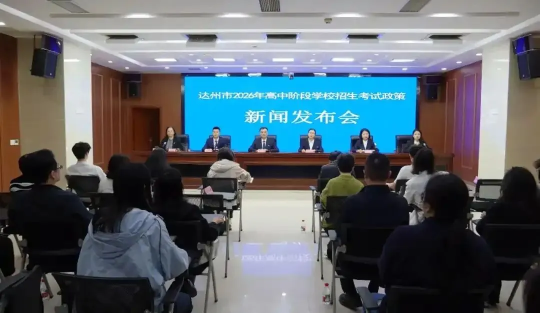 中考新政再升级!“分数+等级”录取 第1张