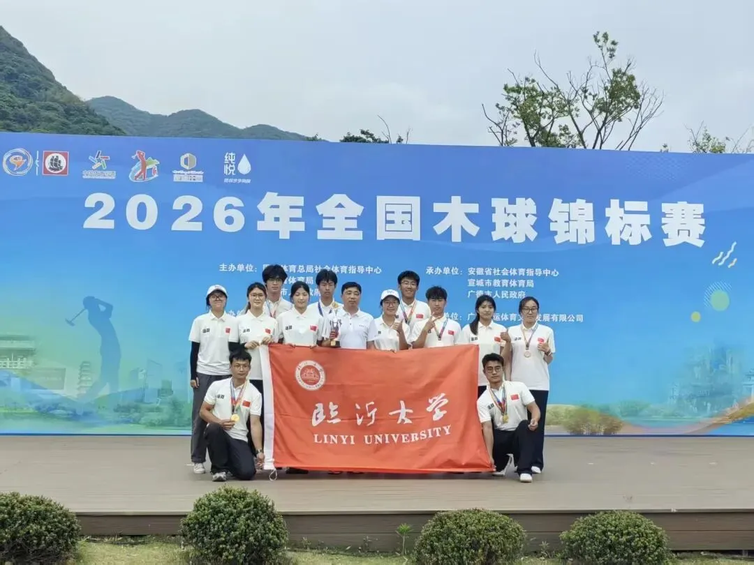 执裁中考体育 尽显临大担当 第7张