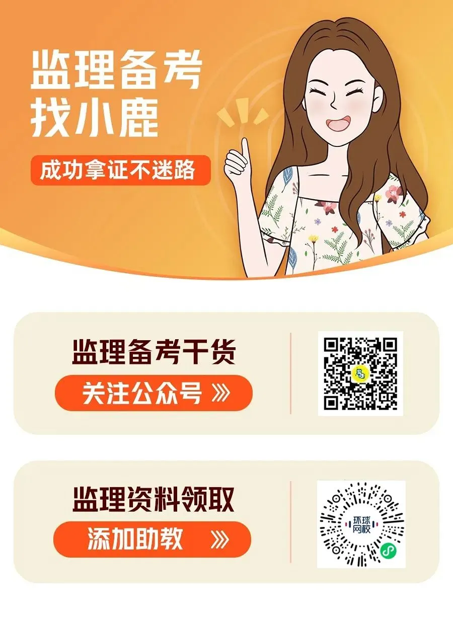 2026年水利监理【案例分析】真题解析发布! 第7张