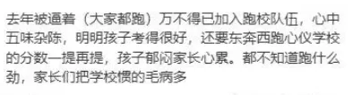 全面收紧!北京中考＂跑校＂签约被严查,今年中考格局大变!家长直呼:天塌了 第5张