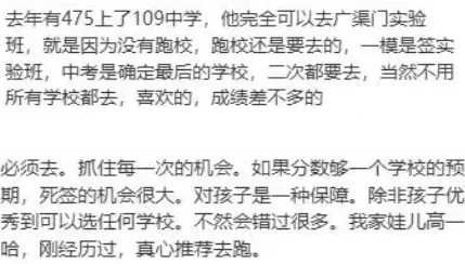 全面收紧!北京中考＂跑校＂签约被严查,今年中考格局大变!家长直呼:天塌了 第6张