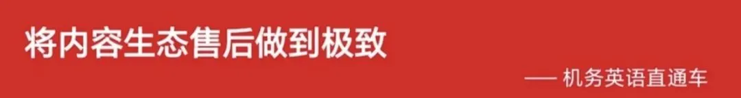 66R3新大纲 | 执照理论＂高级模拟考＂ 详细介绍 第1张