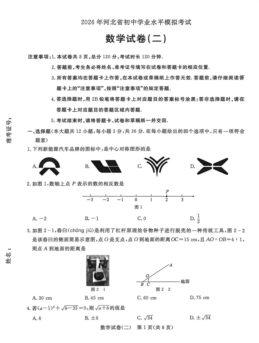 qg 试卷(二) 第1张