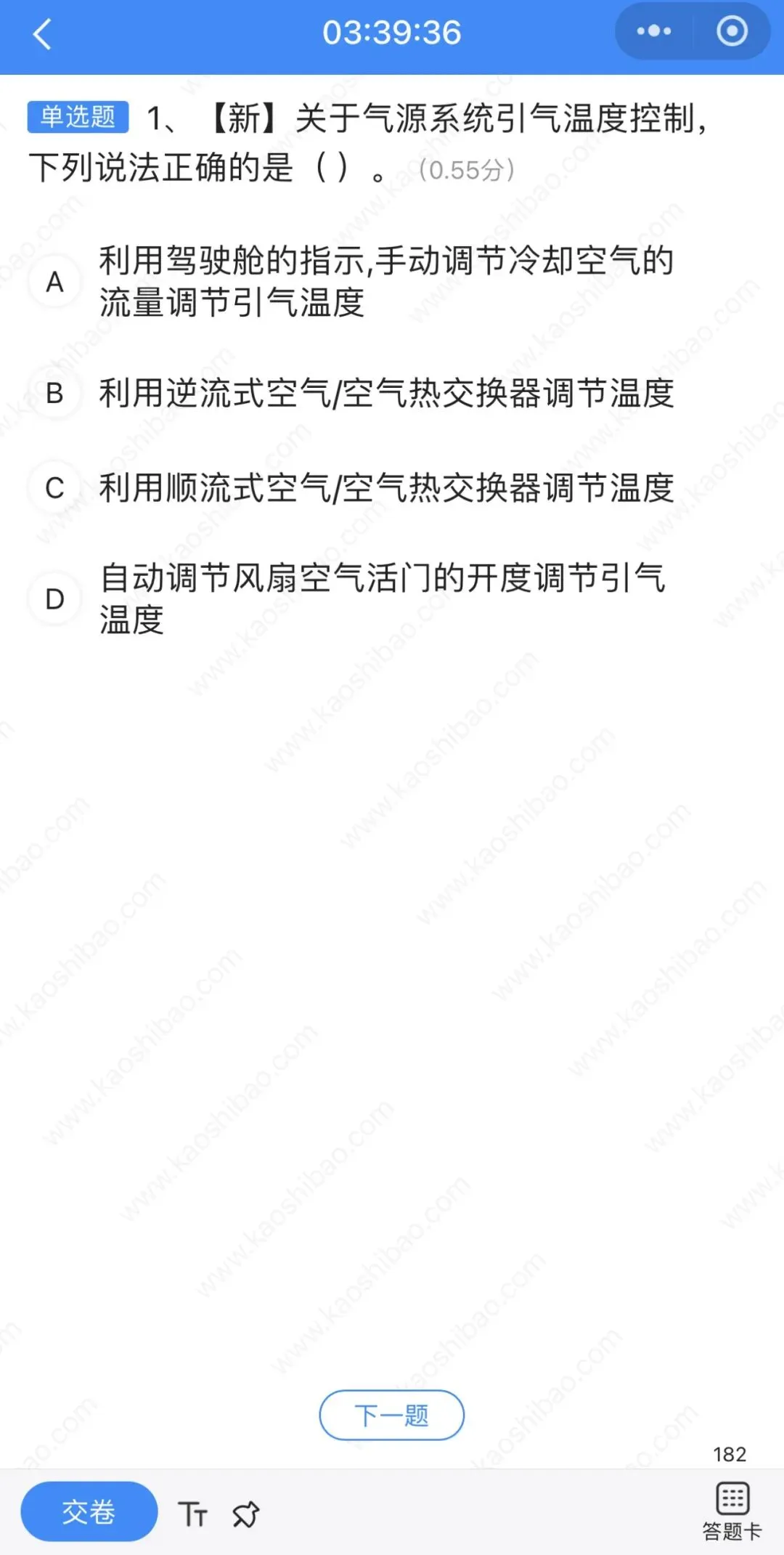 66R3新大纲 | 执照理论＂高级模拟考＂ 详细介绍 第5张