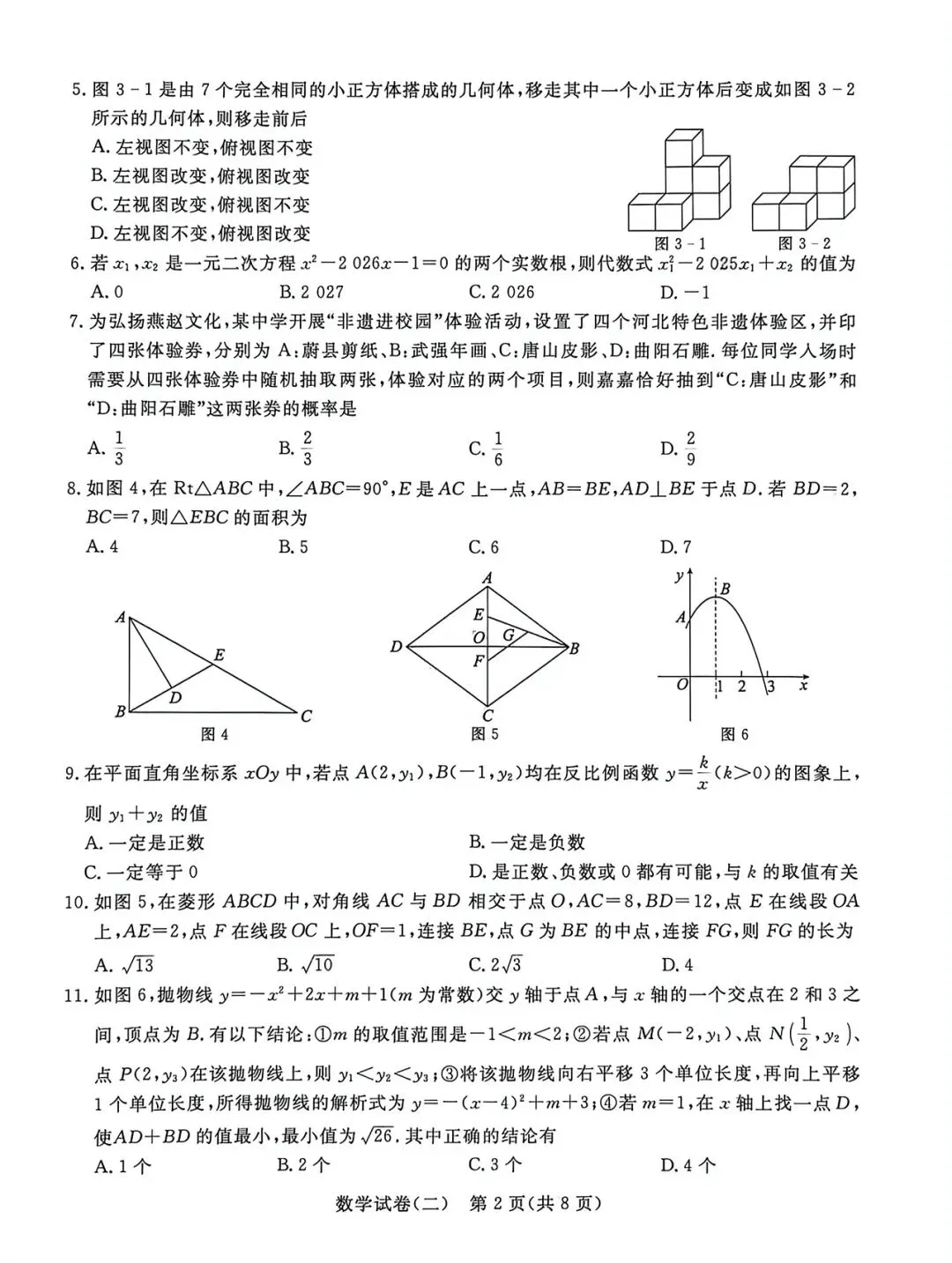 qg 试卷(二) 第2张