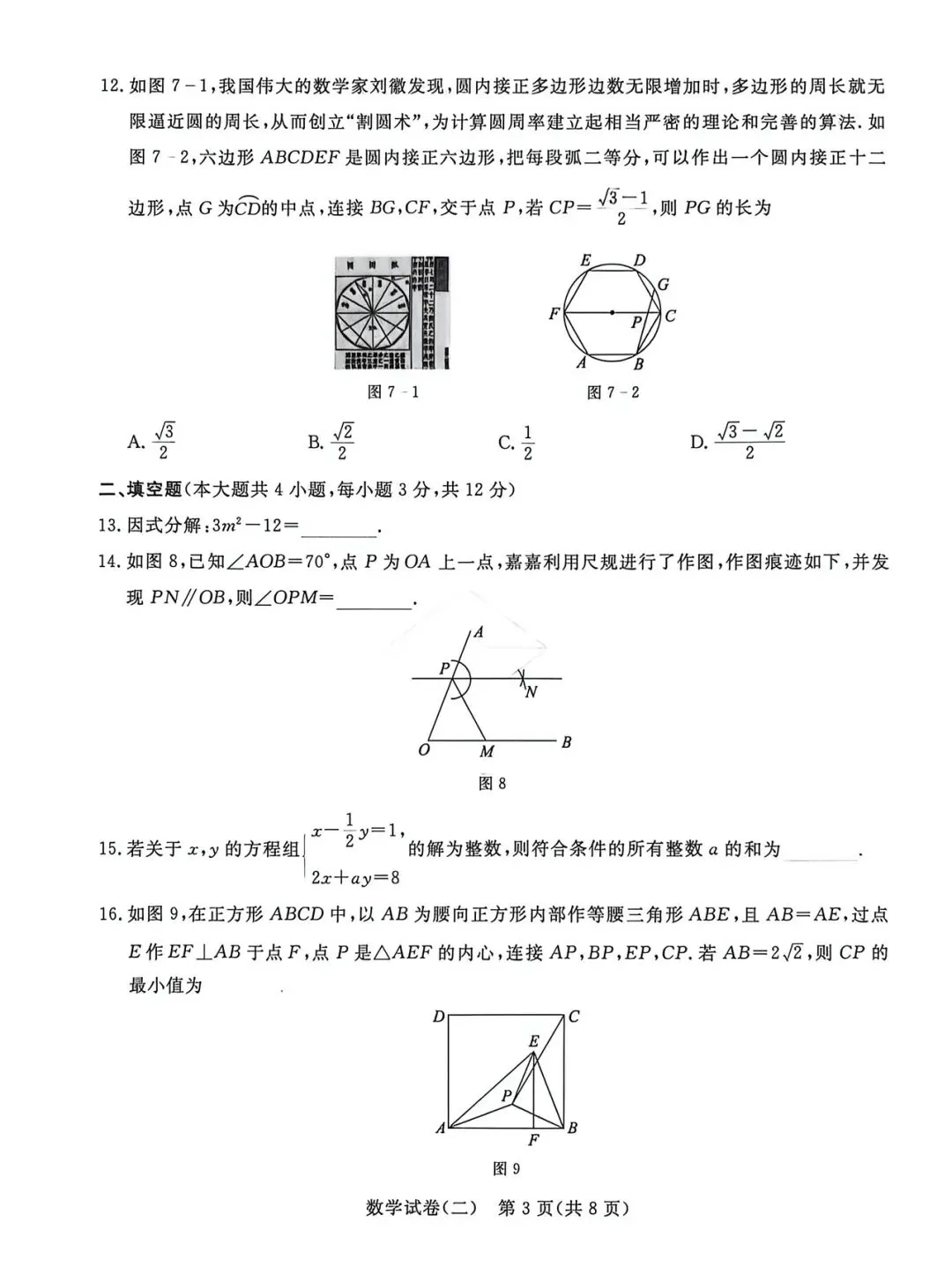 qg 试卷(二) 第3张