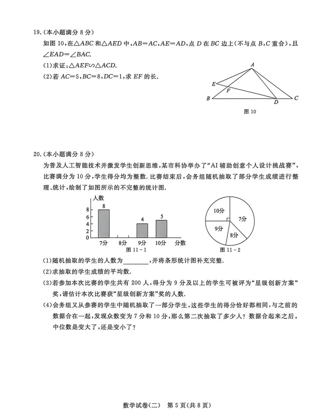 qg 试卷(二) 第5张
