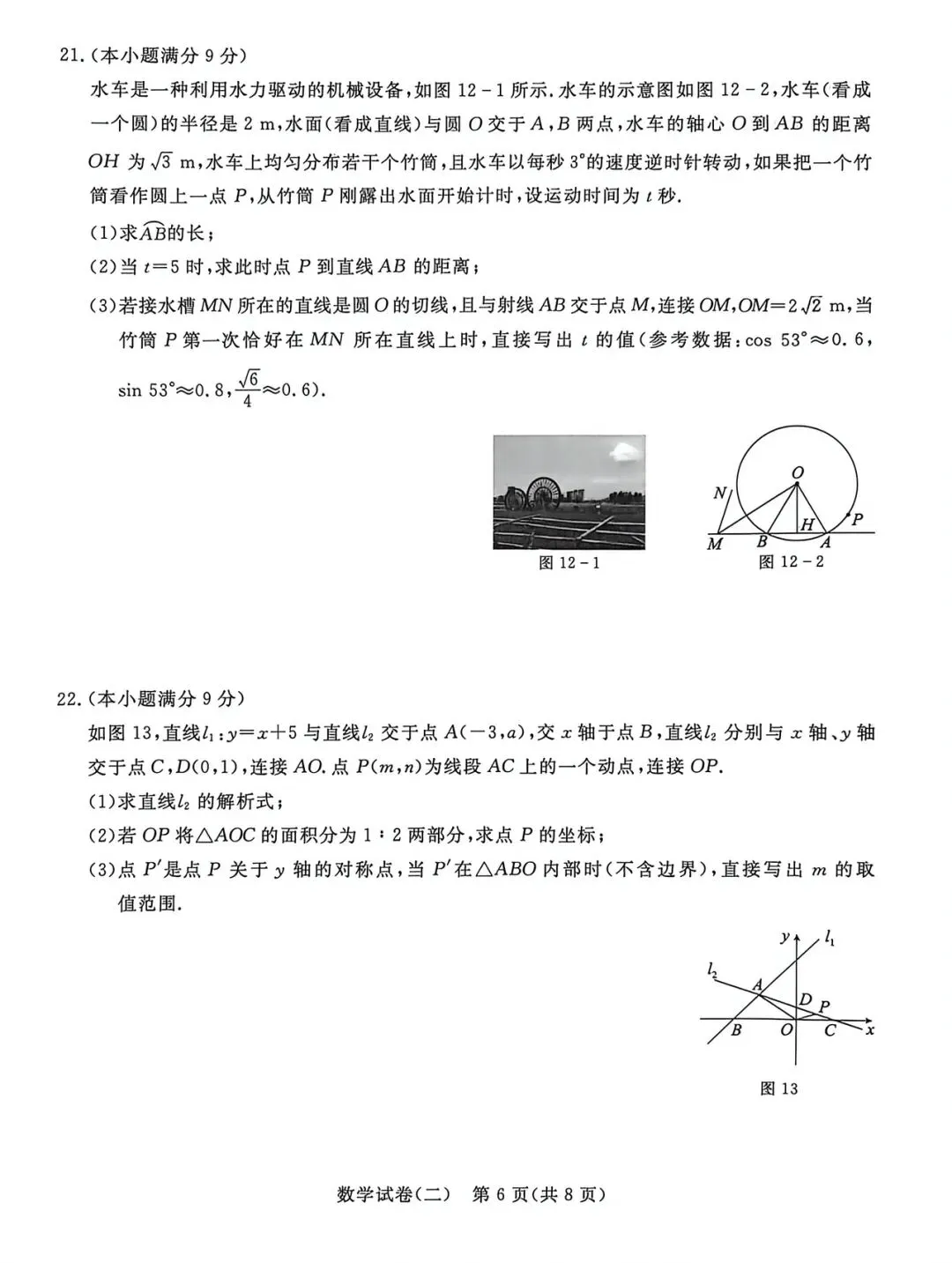 qg 试卷(二) 第6张