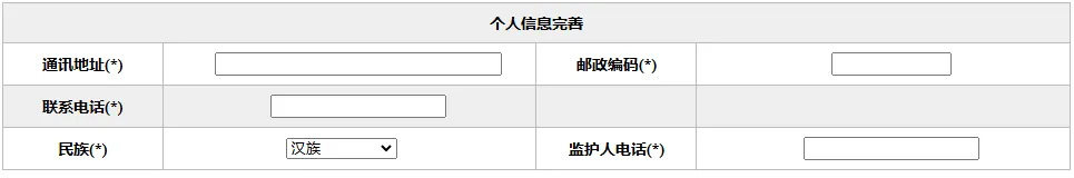 2026年聊城衡润高级中学|中考志愿填报专属流程 第10张