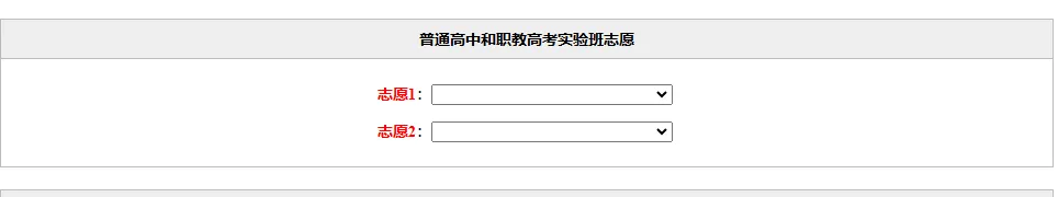2026年聊城衡润高级中学|中考志愿填报专属流程 第11张