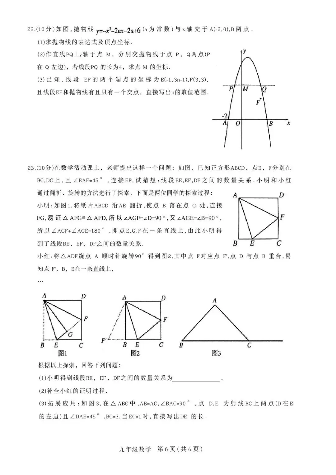 【二模真题】2026年平顶山市中招二模各科试卷及答案(7科全+听力) 第8张