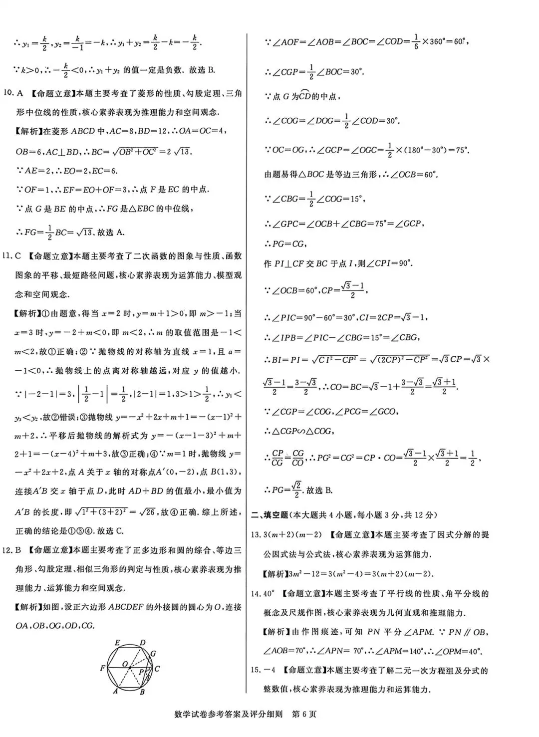 qg 试卷(二) 第10张