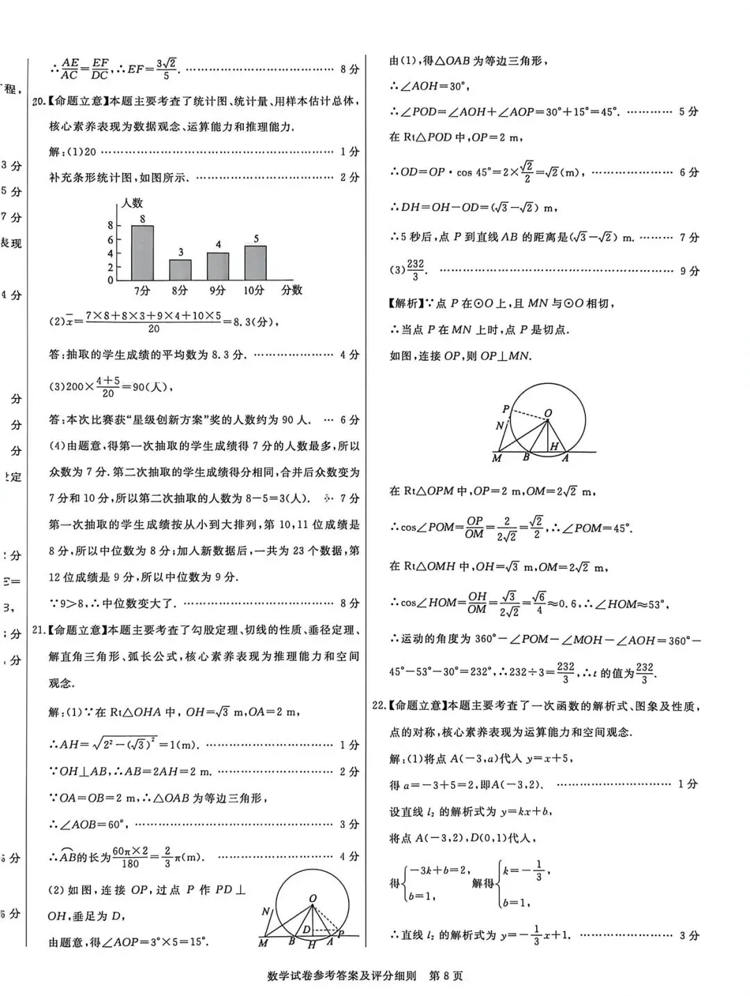 qg 试卷(二) 第12张