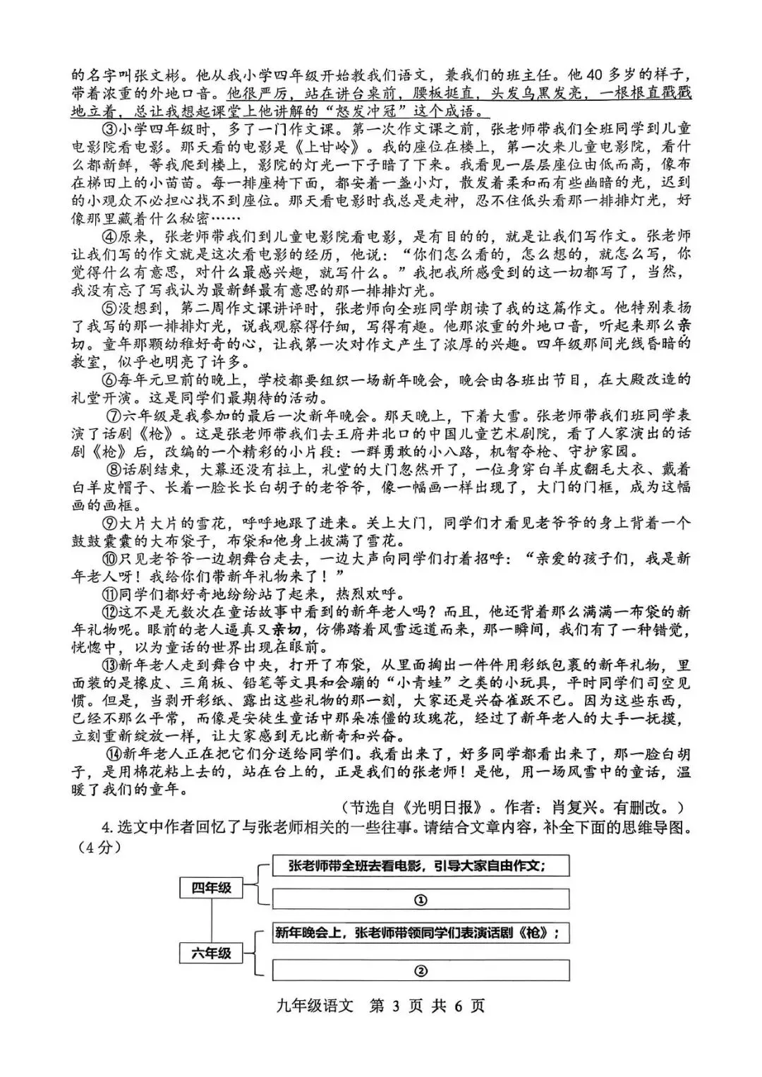 【二模真题】2026年平顶山市中招二模各科试卷及答案(7科全+听力) 第11张