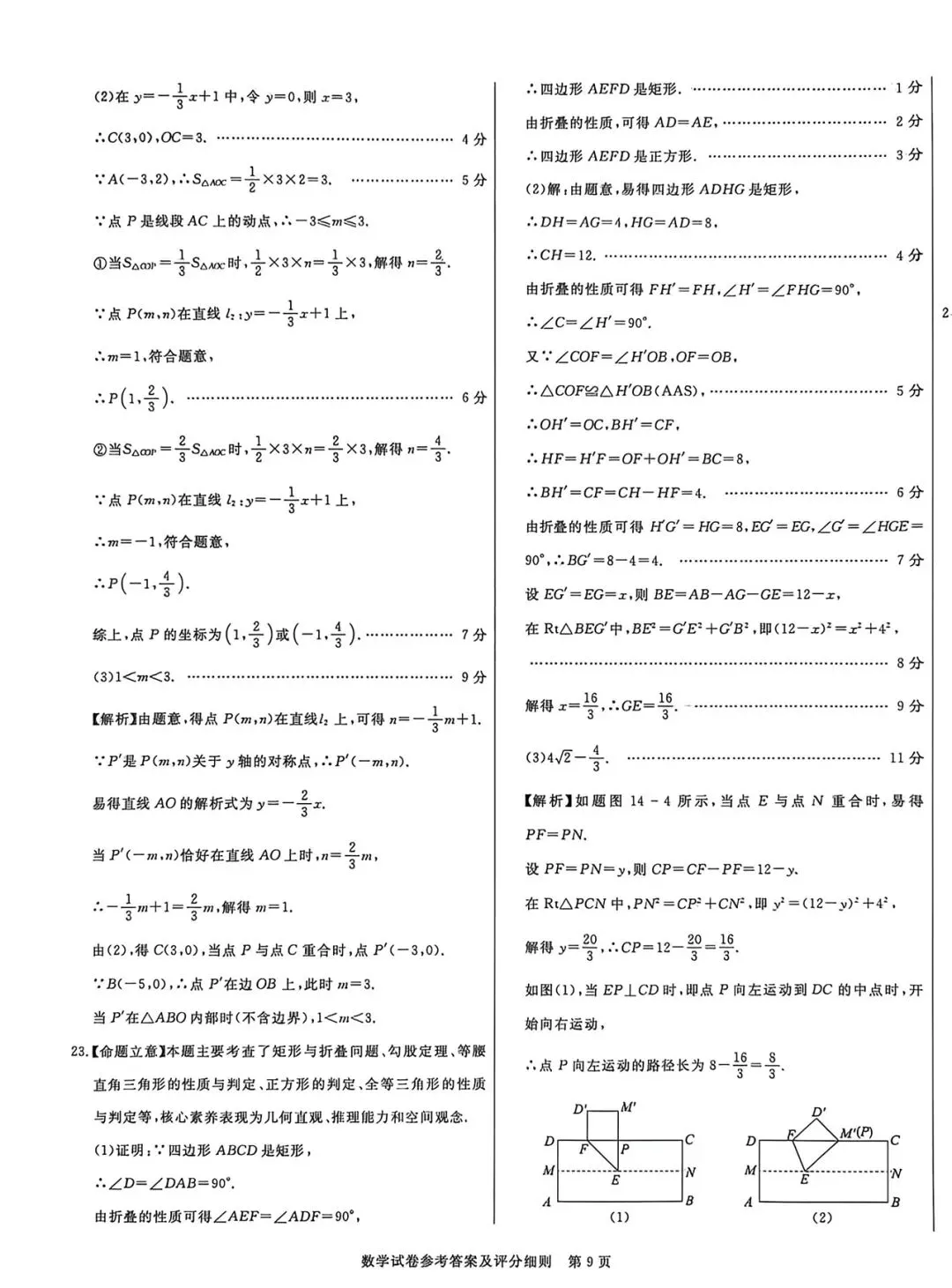 qg 试卷(二) 第13张