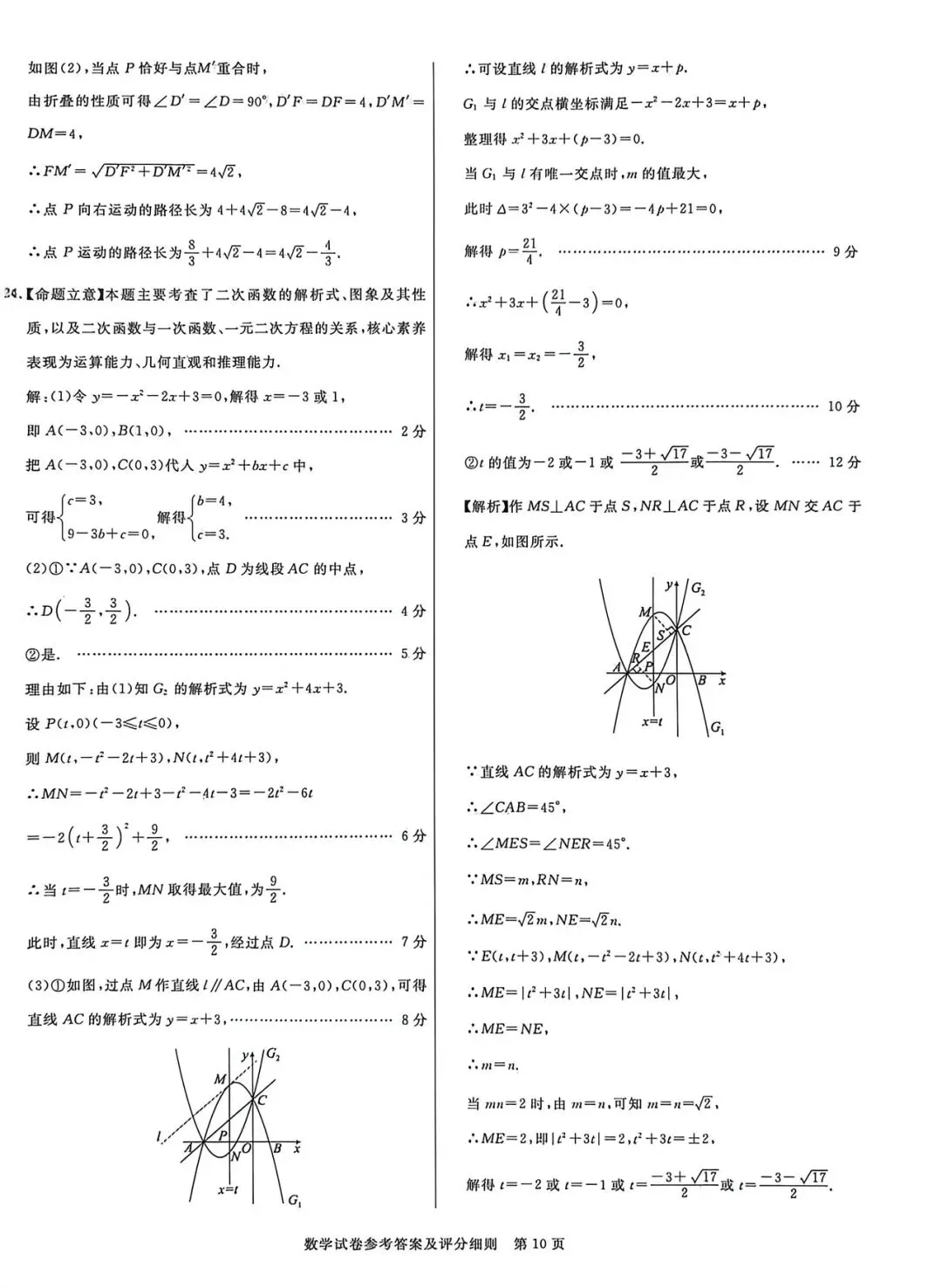 qg 试卷(二) 第14张