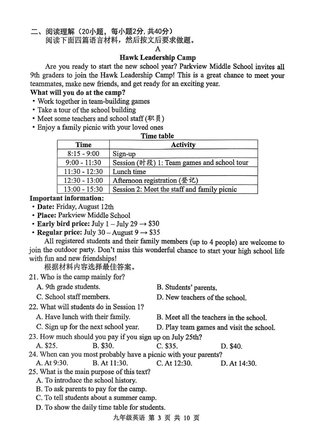 【二模真题】2026年平顶山市中招二模各科试卷及答案(7科全+听力) 第17张