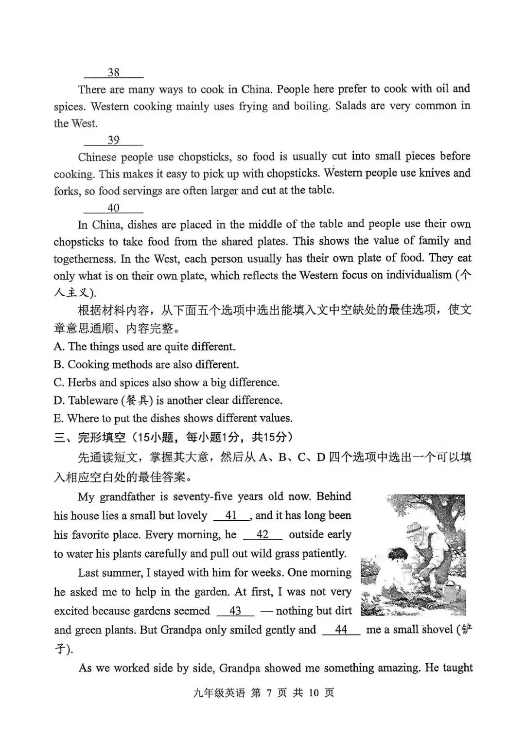【二模真题】2026年平顶山市中招二模各科试卷及答案(7科全+听力) 第21张