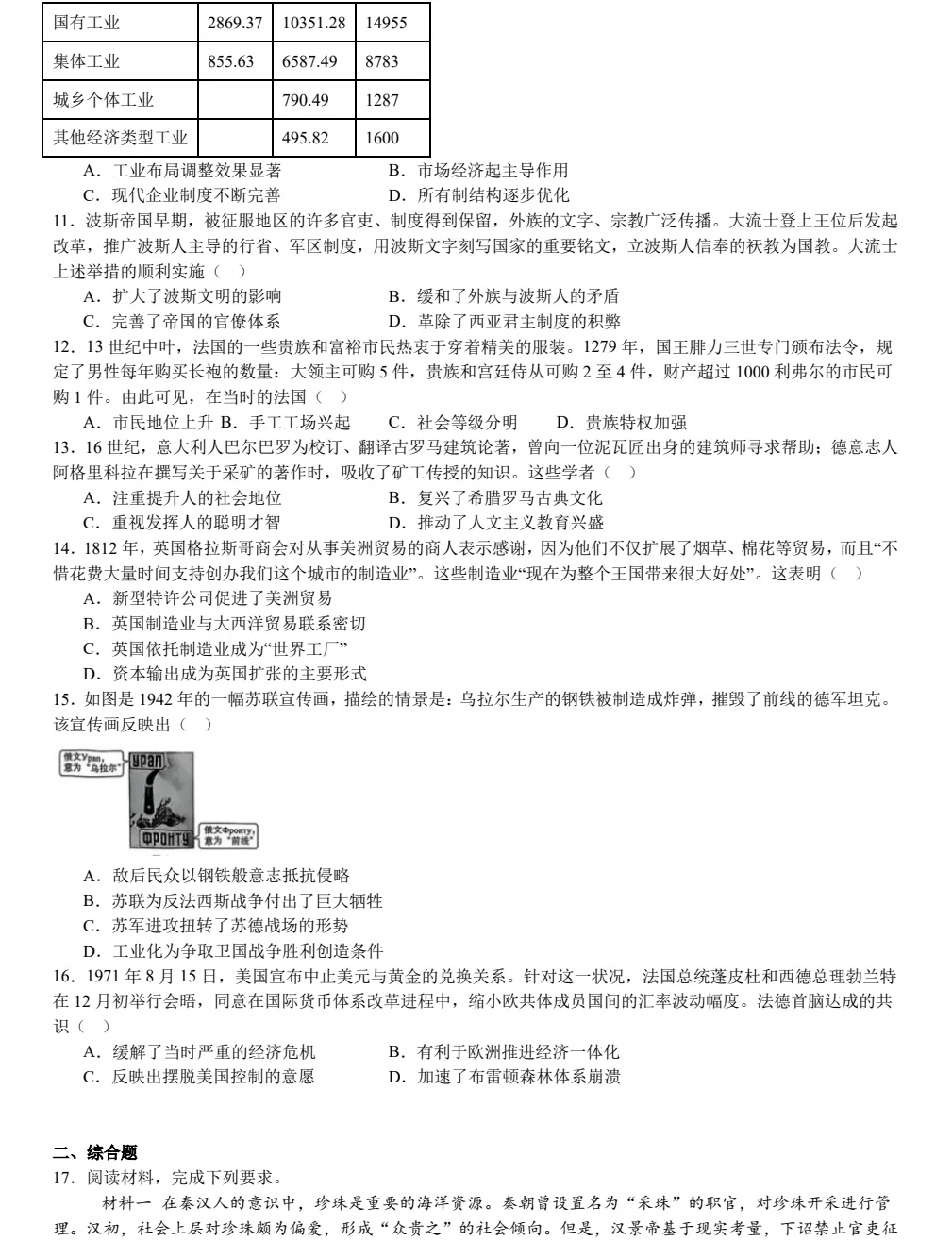 2025山西高考真题+答案,含历年真题集,超全!(PDF完整版下载) 第5张 2025山西高考真题+答案,含历年真题集,超全!(PDF完整版下载) 第5张