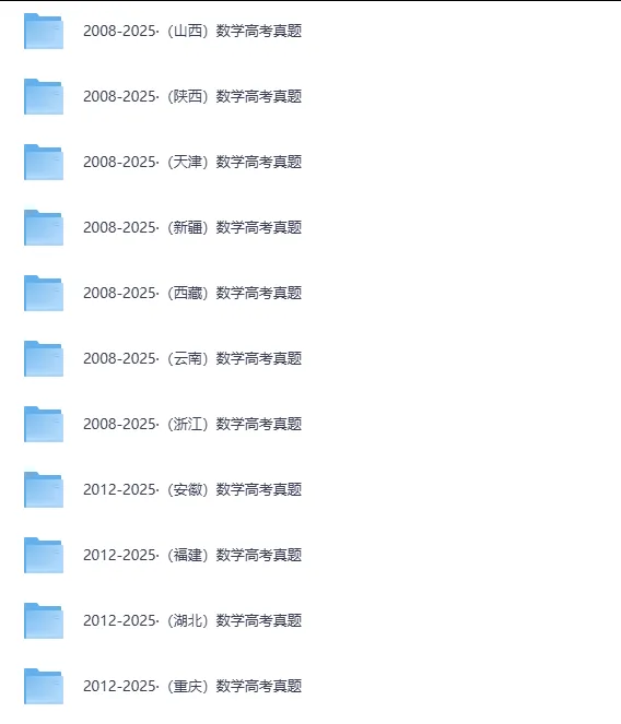 语文/数学/英语等全科全国历年高考真题试卷+答案,PDF可下载打印 第5张