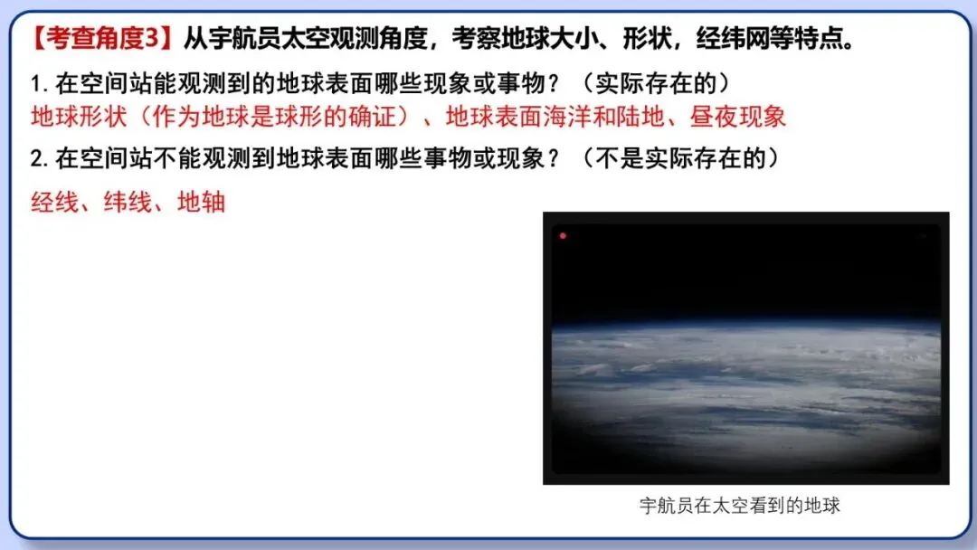 2026年中考地理时事热点,太空探索、米兰冬奥会、农业科技、人形机器人、藏电入粤、新能源建设与西亚局势、海南岛封关等,助力最后冲刺 第8张 2026年中考地理时事热点,太空探索、米兰冬奥会、农业科技、人形机器人、藏电入粤、新能源建设与西亚局势、海南岛封关等,助力最后冲刺 第8张