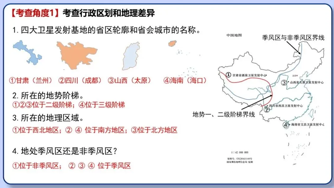 2026年中考地理时事热点,太空探索、米兰冬奥会、农业科技、人形机器人、藏电入粤、新能源建设与西亚局势、海南岛封关等,助力最后冲刺 第12张 2026年中考地理时事热点,太空探索、米兰冬奥会、农业科技、人形机器人、藏电入粤、新能源建设与西亚局势、海南岛封关等,助力最后冲刺 第12张