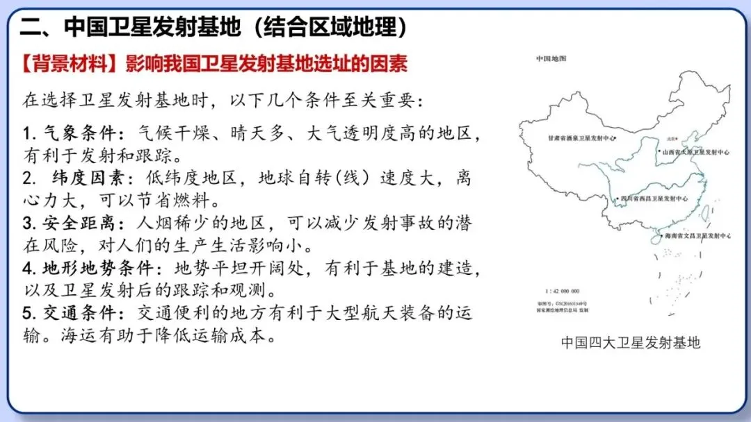 2026年中考地理时事热点,太空探索、米兰冬奥会、农业科技、人形机器人、藏电入粤、新能源建设与西亚局势、海南岛封关等,助力最后冲刺 第11张 2026年中考地理时事热点,太空探索、米兰冬奥会、农业科技、人形机器人、藏电入粤、新能源建设与西亚局势、海南岛封关等,助力最后冲刺 第11张