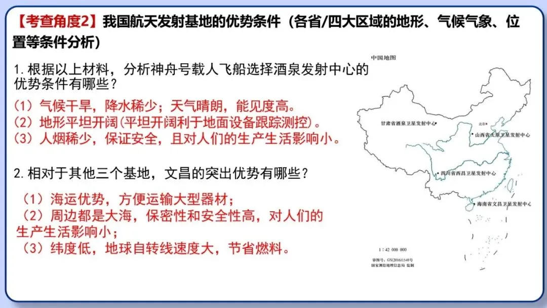 2026年中考地理时事热点,太空探索、米兰冬奥会、农业科技、人形机器人、藏电入粤、新能源建设与西亚局势、海南岛封关等,助力最后冲刺 第13张 2026年中考地理时事热点,太空探索、米兰冬奥会、农业科技、人形机器人、藏电入粤、新能源建设与西亚局势、海南岛封关等,助力最后冲刺 第13张