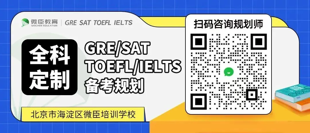 这可能是最后一期TOEFL真题模考班 第9张 这可能是最后一期TOEFL真题模考班 第9张