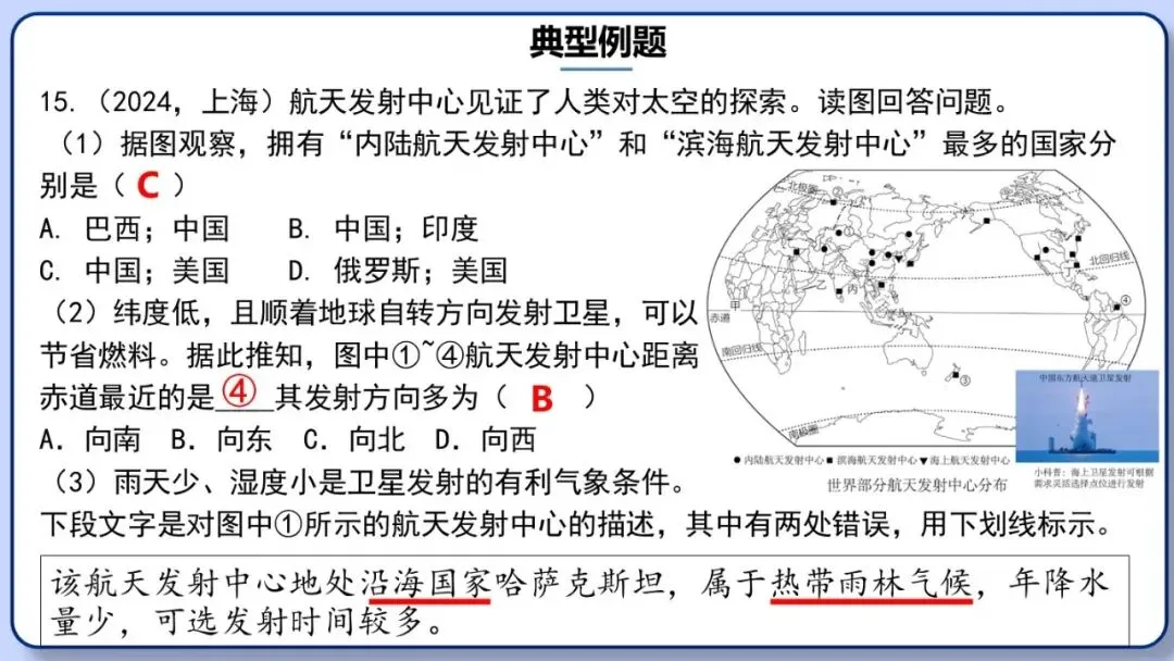 2026年中考地理时事热点,太空探索、米兰冬奥会、农业科技、人形机器人、藏电入粤、新能源建设与西亚局势、海南岛封关等,助力最后冲刺 第21张 2026年中考地理时事热点,太空探索、米兰冬奥会、农业科技、人形机器人、藏电入粤、新能源建设与西亚局势、海南岛封关等,助力最后冲刺 第21张
