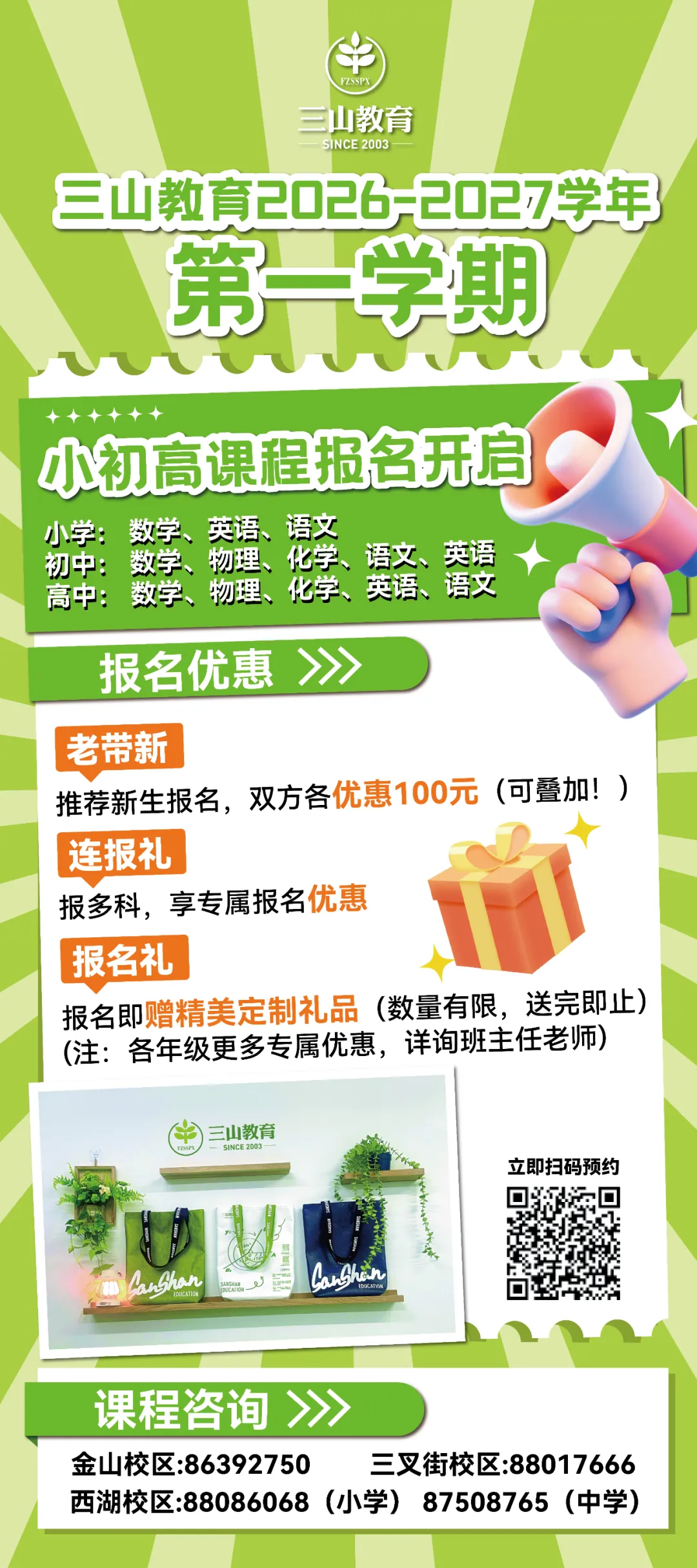 免考考生,中考体育能拿多少分?定了! 第7张