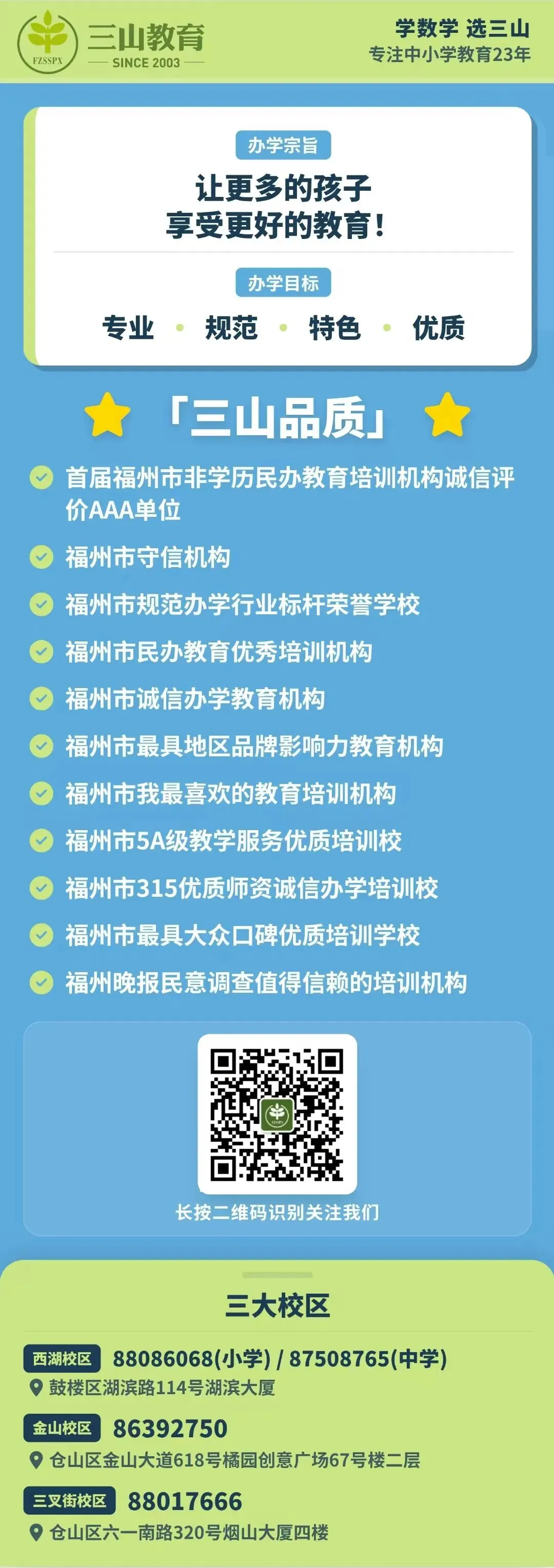 免考考生,中考体育能拿多少分?定了! 第8张