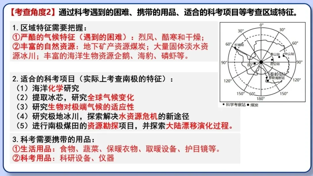 2026年中考地理时事热点,太空探索、米兰冬奥会、农业科技、人形机器人、藏电入粤、新能源建设与西亚局势、海南岛封关等,助力最后冲刺 第46张 2026年中考地理时事热点,太空探索、米兰冬奥会、农业科技、人形机器人、藏电入粤、新能源建设与西亚局势、海南岛封关等,助力最后冲刺 第46张