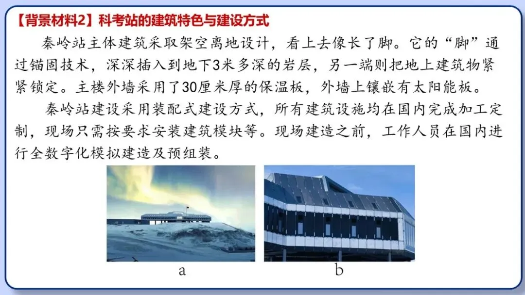 2026年中考地理时事热点,太空探索、米兰冬奥会、农业科技、人形机器人、藏电入粤、新能源建设与西亚局势、海南岛封关等,助力最后冲刺 第48张 2026年中考地理时事热点,太空探索、米兰冬奥会、农业科技、人形机器人、藏电入粤、新能源建设与西亚局势、海南岛封关等,助力最后冲刺 第48张