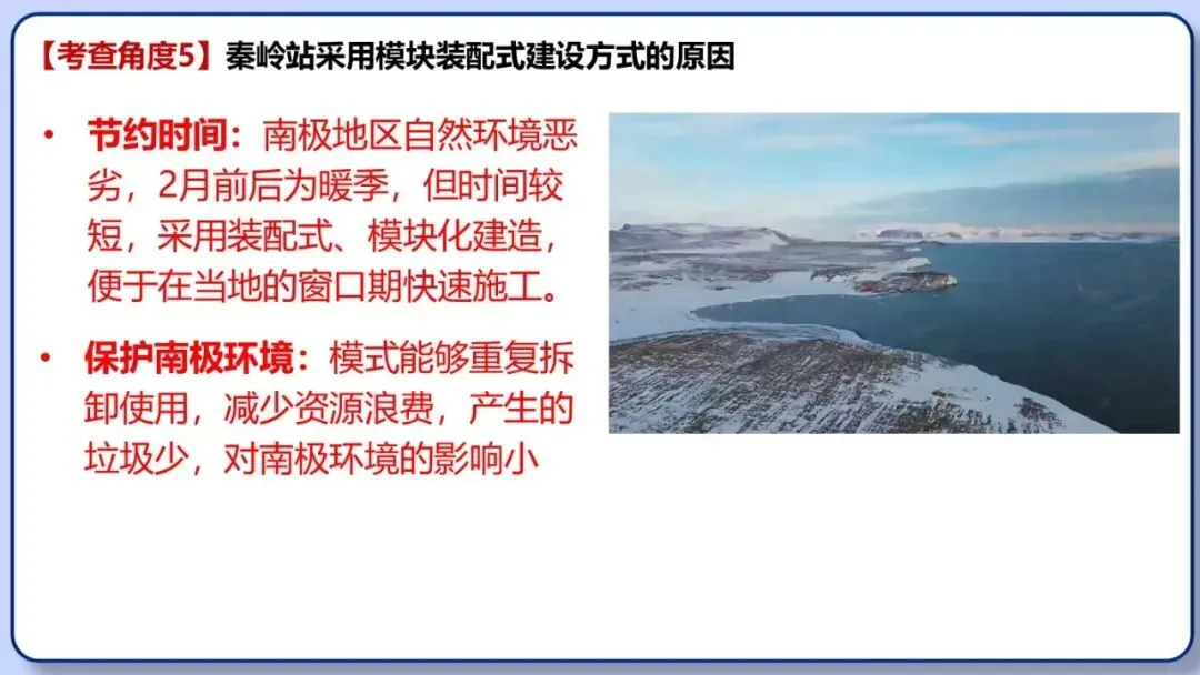 2026年中考地理时事热点,太空探索、米兰冬奥会、农业科技、人形机器人、藏电入粤、新能源建设与西亚局势、海南岛封关等,助力最后冲刺 第50张 2026年中考地理时事热点,太空探索、米兰冬奥会、农业科技、人形机器人、藏电入粤、新能源建设与西亚局势、海南岛封关等,助力最后冲刺 第50张