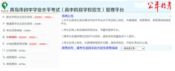 中考志愿填报必看|青岛市中企工业高级技工学校 2026 报考指南 第10张