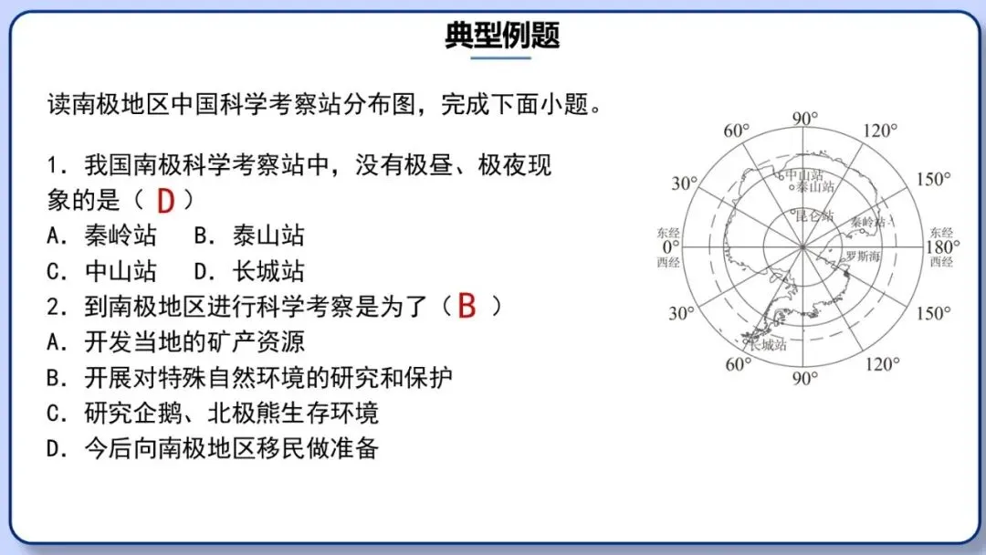2026年中考地理时事热点,太空探索、米兰冬奥会、农业科技、人形机器人、藏电入粤、新能源建设与西亚局势、海南岛封关等,助力最后冲刺 第54张 2026年中考地理时事热点,太空探索、米兰冬奥会、农业科技、人形机器人、藏电入粤、新能源建设与西亚局势、海南岛封关等,助力最后冲刺 第54张