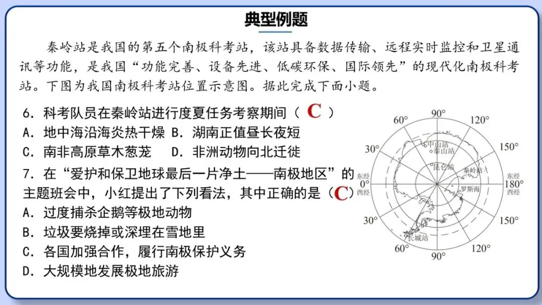 2026年中考地理时事热点,太空探索、米兰冬奥会、农业科技、人形机器人、藏电入粤、新能源建设与西亚局势、海南岛封关等,助力最后冲刺 第56张 2026年中考地理时事热点,太空探索、米兰冬奥会、农业科技、人形机器人、藏电入粤、新能源建设与西亚局势、海南岛封关等,助力最后冲刺 第56张