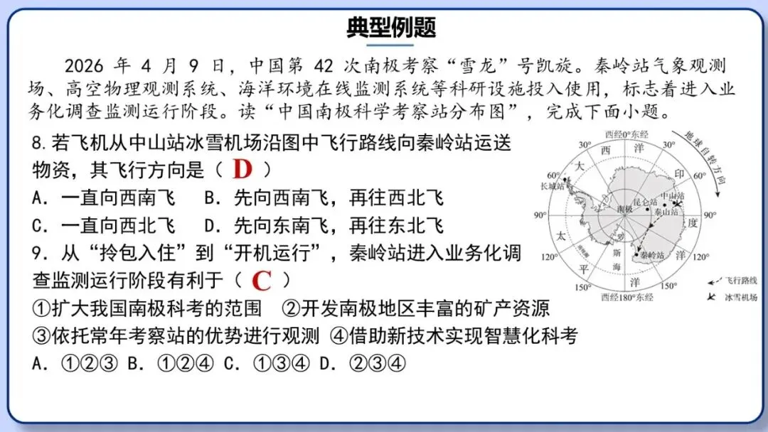 2026年中考地理时事热点,太空探索、米兰冬奥会、农业科技、人形机器人、藏电入粤、新能源建设与西亚局势、海南岛封关等,助力最后冲刺 第57张 2026年中考地理时事热点,太空探索、米兰冬奥会、农业科技、人形机器人、藏电入粤、新能源建设与西亚局势、海南岛封关等,助力最后冲刺 第57张