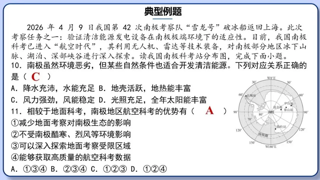 2026年中考地理时事热点,太空探索、米兰冬奥会、农业科技、人形机器人、藏电入粤、新能源建设与西亚局势、海南岛封关等,助力最后冲刺 第58张 2026年中考地理时事热点,太空探索、米兰冬奥会、农业科技、人形机器人、藏电入粤、新能源建设与西亚局势、海南岛封关等,助力最后冲刺 第58张