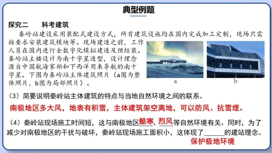 2026年中考地理时事热点,太空探索、米兰冬奥会、农业科技、人形机器人、藏电入粤、新能源建设与西亚局势、海南岛封关等,助力最后冲刺 第60张 2026年中考地理时事热点,太空探索、米兰冬奥会、农业科技、人形机器人、藏电入粤、新能源建设与西亚局势、海南岛封关等,助力最后冲刺 第60张