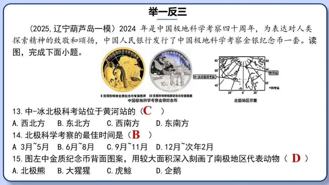 2026年中考地理时事热点,太空探索、米兰冬奥会、农业科技、人形机器人、藏电入粤、新能源建设与西亚局势、海南岛封关等,助力最后冲刺 第62张 2026年中考地理时事热点,太空探索、米兰冬奥会、农业科技、人形机器人、藏电入粤、新能源建设与西亚局势、海南岛封关等,助力最后冲刺 第62张