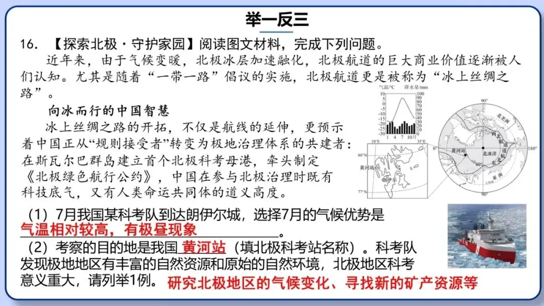 2026年中考地理时事热点,太空探索、米兰冬奥会、农业科技、人形机器人、藏电入粤、新能源建设与西亚局势、海南岛封关等,助力最后冲刺 第63张 2026年中考地理时事热点,太空探索、米兰冬奥会、农业科技、人形机器人、藏电入粤、新能源建设与西亚局势、海南岛封关等,助力最后冲刺 第63张