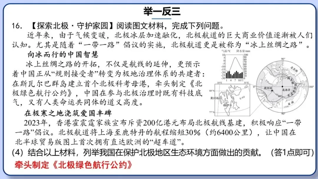 2026年中考地理时事热点,太空探索、米兰冬奥会、农业科技、人形机器人、藏电入粤、新能源建设与西亚局势、海南岛封关等,助力最后冲刺 第65张 2026年中考地理时事热点,太空探索、米兰冬奥会、农业科技、人形机器人、藏电入粤、新能源建设与西亚局势、海南岛封关等,助力最后冲刺 第65张