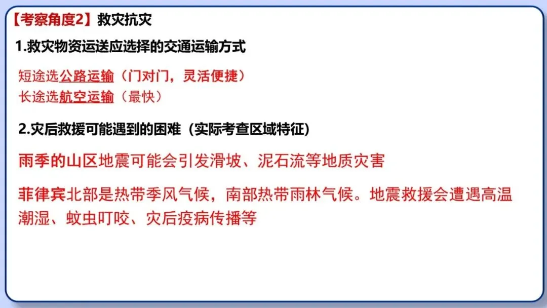2026年中考地理时事热点,太空探索、米兰冬奥会、农业科技、人形机器人、藏电入粤、新能源建设与西亚局势、海南岛封关等,助力最后冲刺 第69张 2026年中考地理时事热点,太空探索、米兰冬奥会、农业科技、人形机器人、藏电入粤、新能源建设与西亚局势、海南岛封关等,助力最后冲刺 第69张