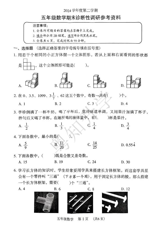 广州多校“期末考试时间”曝光(附期末真题) 第13张 广州多校“期末考试时间”曝光(附期末真题) 第13张