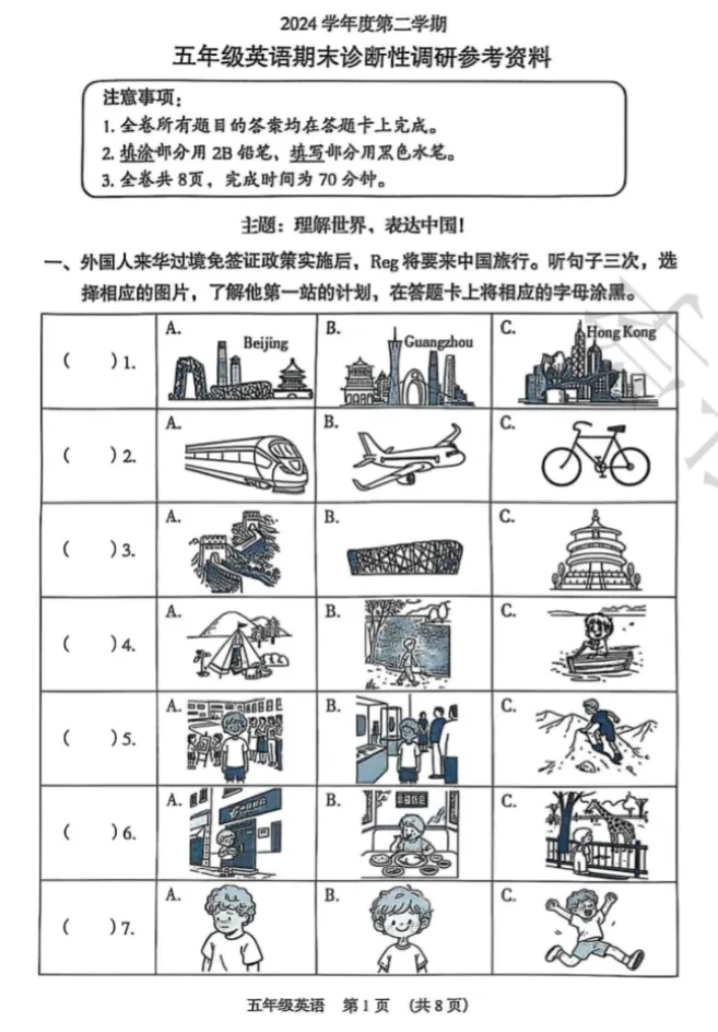 广州多校“期末考试时间”曝光(附期末真题) 第14张 广州多校“期末考试时间”曝光(附期末真题) 第14张