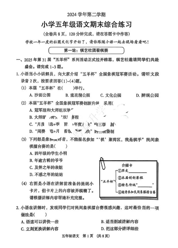 广州多校“期末考试时间”曝光(附期末真题) 第16张 广州多校“期末考试时间”曝光(附期末真题) 第16张